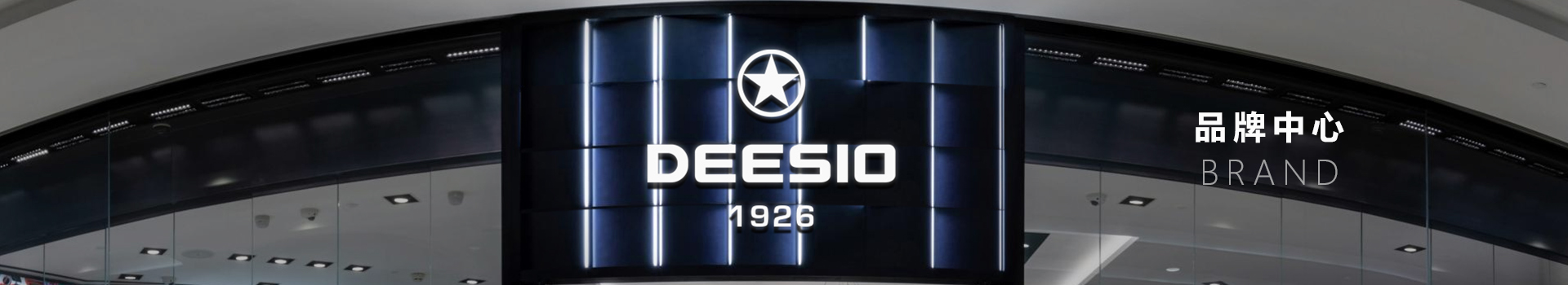 Deesio迪西欧官方网站